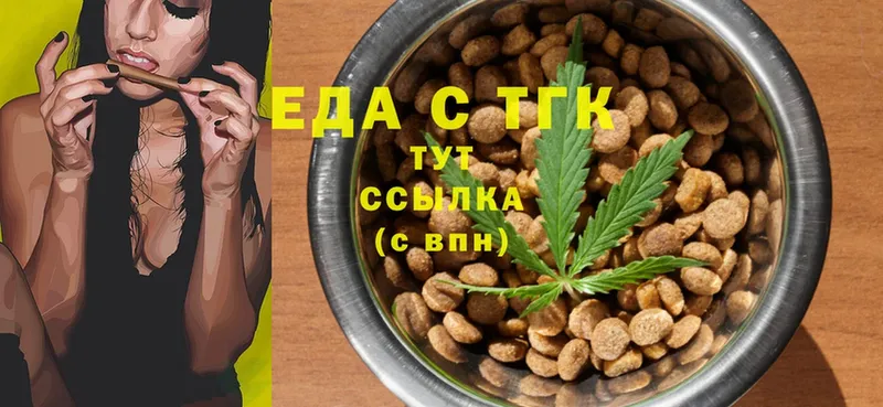 закладка  Кимры  Cannafood марихуана 