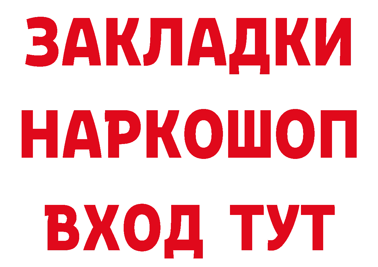 Как найти закладки? даркнет формула Кимры