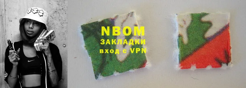 Марки NBOMe 1,8мг  Кимры 