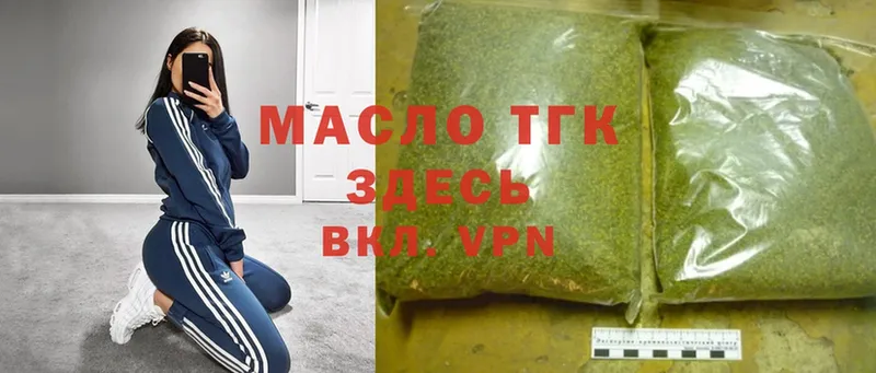 Дистиллят ТГК THC oil  MEGA зеркало  Кимры  купить  сайты 